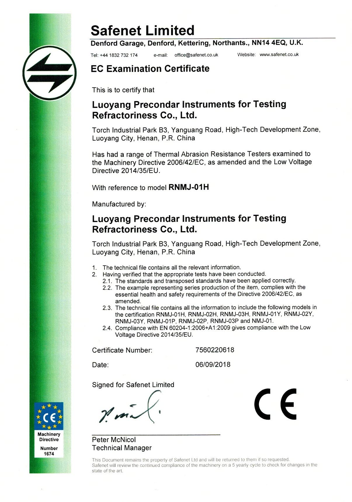 高温耐磨机CE认证证书