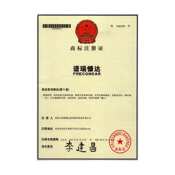 Trademark patent certificate